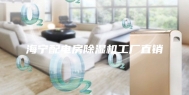 海宁配电房除湿机工厂直销