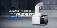 恒温水疗会所