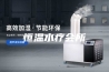 恒温水疗会所