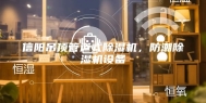 信阳吊顶管道式除湿机，防潮除湿机设备