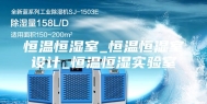 恒温恒湿室_恒温恒湿室设计_恒温恒湿实验室
