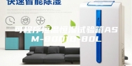 可程序恒温恒湿试验箱ASM-8001B-80L