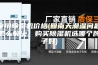 家用除湿机价格(回南天潮湿问题怎么解决，购买除湿机选哪个牌子好)