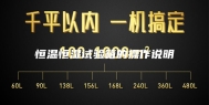 恒温恒湿试验箱的操作说明