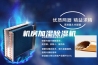 机房加湿除湿机