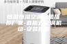 恒温恒湿空调机组推荐厂家-直膨式空调机组-安装报价