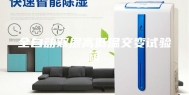 全自动双层高低温交变试验箱