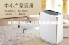 抽湿除湿机—除湿机的发展前景