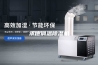 承德调温除湿机