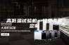 高低温试验机—接受非标定制
