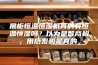展柜恒温恒湿机真的有恒温恒湿吗？以为是智商税，用后发现是真的。