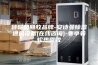 转轮热回收品牌-安诗曼除湿通风设备(在线咨询)-寒亭转轮热回收