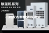 武汉大型恒温恒湿室