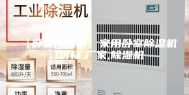 【卧室除湿机，家用卧室除湿机】价格,厂家,除湿机