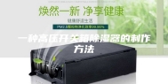 一种高压开关箱除湿器的制作方法