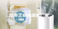 甘南工业除湿机厂家