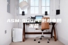 ASM-900FC防静电防潮箱