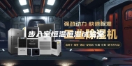 步入室恒温恒湿试验室