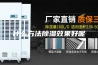 什么方法除湿效果好呢