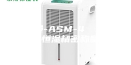 安诗曼-ASM-4  全自动恒温恒湿精密称量系统