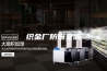 织金厂防爆空调