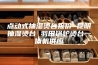 点动式抽湿烫台报价 昆明抽湿烫台 羽田锅炉烫台一体机供应