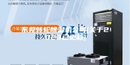 东莞转轮除湿机公司(关于2023已更新)