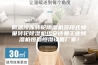 低温冷冻转轮除湿机多段式蜂巢转轮除湿机组安诗曼工业除湿机恒温恒湿设备厂家！
