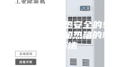 一种结构散热安全的转轮除湿机再生加热箱的制作方法