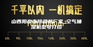 山西阳泉市除湿机厂家_空气抽湿机型号介绍