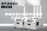 恒温恒湿试验箱各种加湿方式优缺点比较！