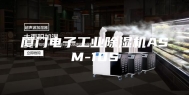 厦门电子工业除湿机ASM-10S