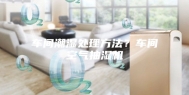 车间潮湿处理方法？车间空气抽湿机