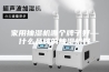 家用抽湿机哪个牌子好—什么品牌的抽湿机好