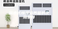 隔水式恒温培养箱的使用条件