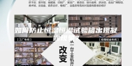 如何防止恒温恒湿试验箱出现凝露现象？