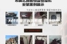 为什么要装新风系统 理由都在这