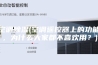 空调除湿(空调遥控器上的功能，为什么大家都不喜欢用？)