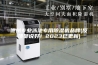 德州专业泳池专用除湿机品牌(反馈都说好！2023已更新)