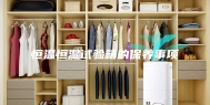 恒温恒湿试验箱的保养事项