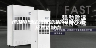 恒温恒湿试验箱加湿的4种方式及其优缺点
