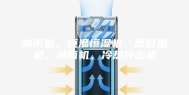 淋雨机，恒温恒湿机，高低温机，淋雨机，冷热冲击机