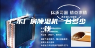 广东厂房除湿机一台多少钱
