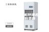 【宾馆除湿机防潮去湿工具哪里有卖的