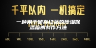 一种用于储存红薯的除湿保温箱的制作方法