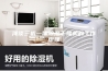 浅谈三机一体除湿干燥机的工作原理