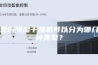 塑料除湿干燥机可以分为哪几种类型？