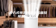 步入式恒温恒湿试验箱故障的解决方案