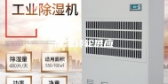 除湿转轮供应
