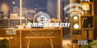 家用除湿机哪款好